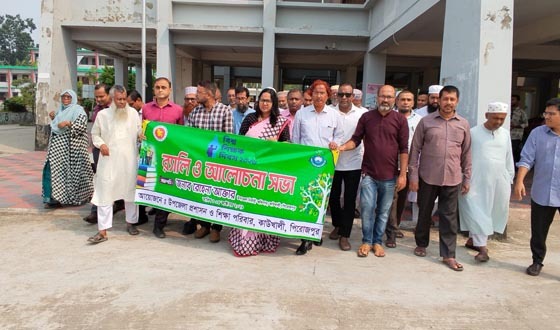 কাউখালীতে বিশ্ব শিক্ষক দিবস পালিত