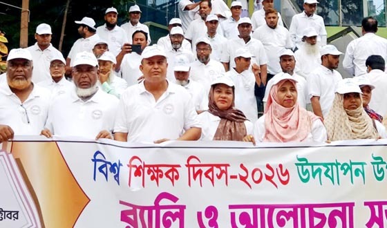 সৈয়দপুরে যথাযথ মর্যাদায় বিশ্ব শিক্ষক দিবস পালিত