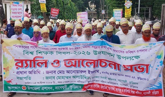 নাগেশ্বরীতে যথাযোগ্য মর্যাদায় বিশ্ব শিক্ষক দিবস পালিত