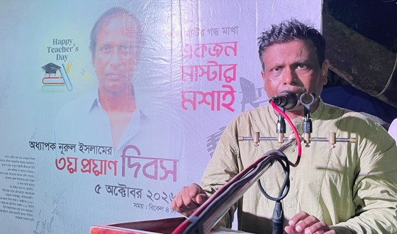 বাঘায় বরেণ্য শিক্ষক, ইংরেজি সাহিত্যের অধ্যাপক নূরুল ইসলামের ৩য় প্রয়াণ দিবস অনুষ্ঠিত
