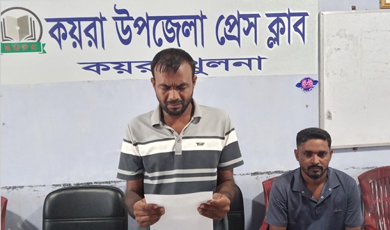 কয়রায় বসতবাড়ি দখলের ঘটনায় মিথ্যা অভিযোগ করে হয়রানীর প্রতিবাদে সংবাদ সম্মেলন