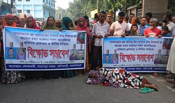আমেনা হত্যা ও এসিড নিক্ষেপের বিচার দাবিতে লালমনিরহাটে মহাসড়ক অবরোধ