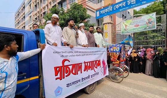 ছাত্রশিবিরের নবীনবরণ ঘিরে কেসি কলেজ বন্ধ ঘোষণা, প্রতিবাদে প্রতীকী বরণ