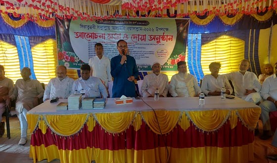 নওয়াপাড়ায় সিরাতুন্নবী উপলক্ষে আলোচনা সভা ও দোয়া
