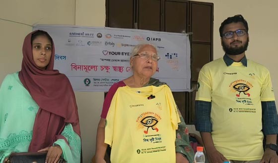 শেরপুরে নানা আয়োজনে বিশ্ব দৃষ্টি দিবস পালিত