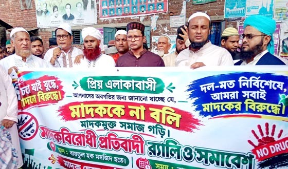 সৈয়দপুরে জুমার নামাজ শেষে মাদকবিরোধী র‌্যালি