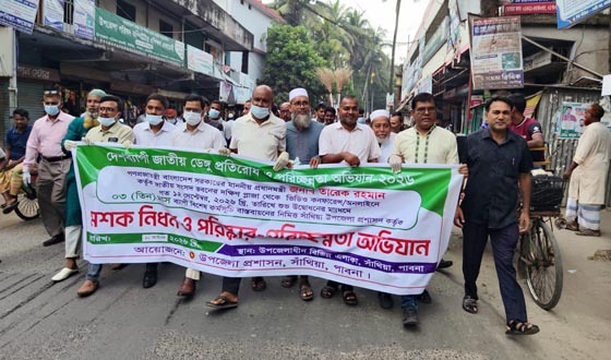 সাঁথিয়ায় ডেঙ্গু প্রতিরোধে মশক নিধন ও পরিচ্ছন্নতা অভিযান