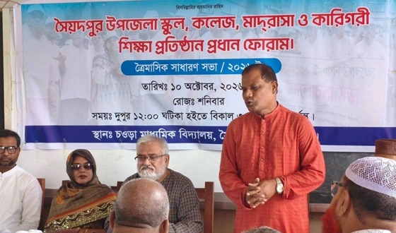 সৈয়দপুরে শিক্ষা প্রতিষ্ঠান প্রধান ফোরামের মাসিক সভা অনুষ্ঠিত