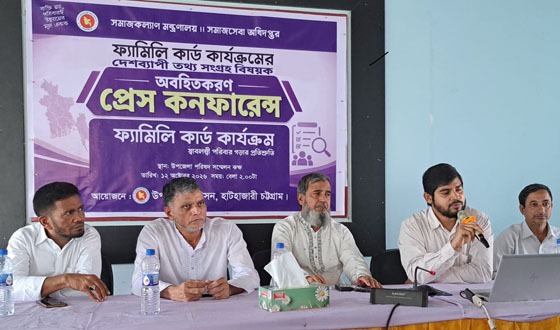 ফ্যামিলি কার্ড কার্যক্রমের তথ্য সংগ্রহ বিষয়ক অবহিতকরন প্রেস কনফারেন্স