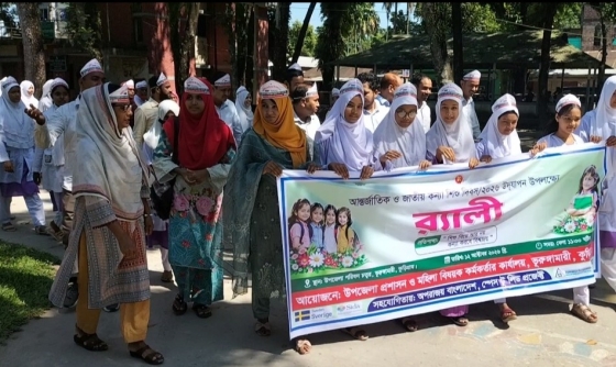 আন্তর্জাতিক ও জাতীয় কন্যা শিশু দিবস পালনে নানা কর্মসূচি