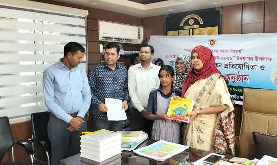 বাগমারায় জাতীয় কন্যাশিশু দিবস উদযাপন, পুরস্কার বিতরণ