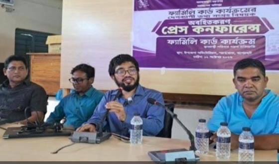 ফ্যামিলি কার্ড কার্যক্রমের তথ্য সংগ্রহে অবহিতকরণে সংবাদ সম্মেলন