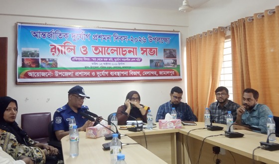 মেলান্দহে দুর্যোগ প্রশমন দিবস পালিত