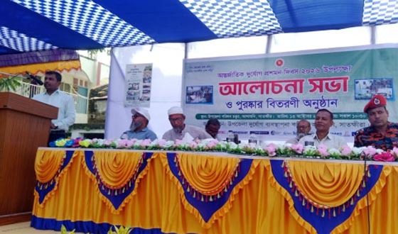 আশাশুনিতে আন্তর্জাতিক দুর্যোগ প্রশমন দিবস পালন