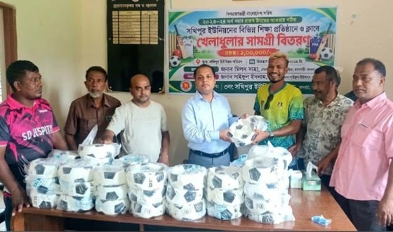 সখিপুর ইউনিয়নের বিভিন্ন স্কুল ও ক্লাবে ক্রীড়া সামগ্রী বিতরন