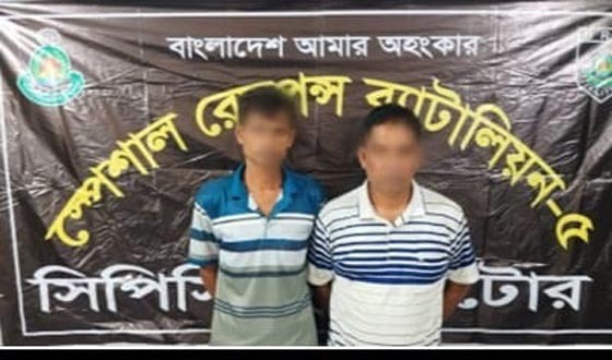 লালপুরে ৫শ ২৫ গ্রাম হেরোইনসহ গ্রেফতার ২
