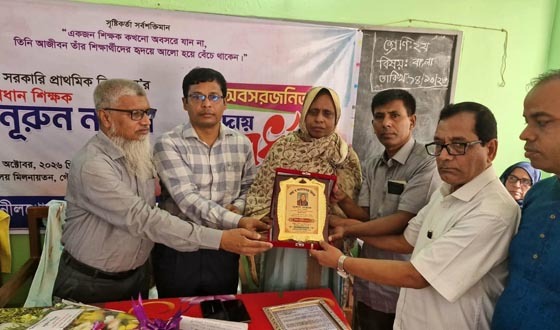 প্রধান শিক্ষক নুরুন নাহারকে বিদায়ী সংবর্ধনা