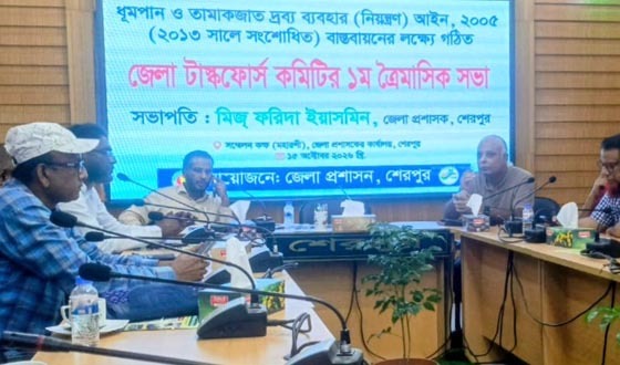 শেরপুরে তামাক নিয়ন্ত্রণ টাস্কফোর্সের সভা