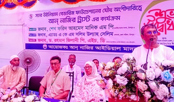 চাঁদপুরে আন্-নাজির ট্রাস্ট কার্যক্রমের শুভ উদ্বোধন
