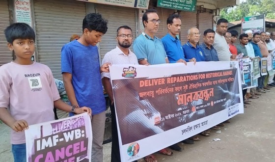 জলবায়ু পরিবর্তনে সৃষ্ট ক্ষয়ক্ষতির ন্যায্য ক্ষতিপূরণ দাবিতে মানববন্ধন