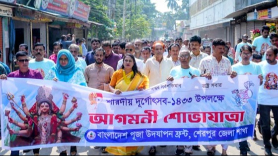শেরপুরে শারদীয় দুর্গোৎসবের বর্ণাঢ্য আগমনী শোভাযাত্রা
