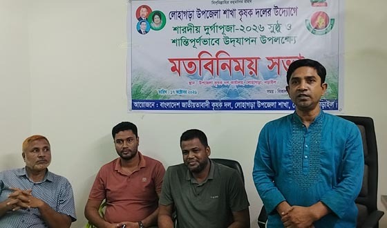 শারদীয় দুর্গা পুজা শান্তিপূর্ণভাবে উদযাপন উপলক্ষ্যে কৃষকদলের মতবিনিময়