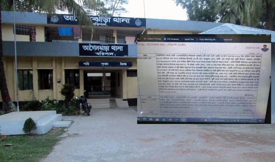 ওসির স্ত্রীর বিরুদ্ধে এএসআইয়ের জিডি
