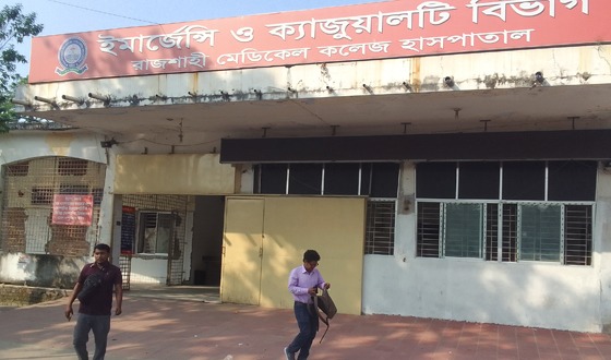 রামেক হাসপাতালে ইন্টার্ন ডাক্তারদের কর্মবিরতি প্রত্যাহার