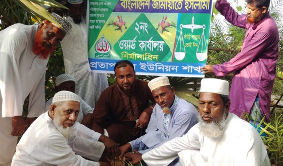 আশাশুনির প্রতাপ নগরে জামায়াতের ওয়ার্ড কার্যালয় ভিত্তি প্রস্তর স্থাপন