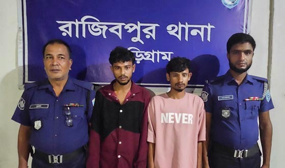 রাজিবপুরে গাঁজা সেবনের দায়ে দুই যুবকের কারাদণ্ড
