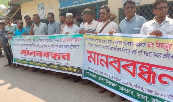 সাংবাদিকদের নিয়ে স্বাস্থ্য কর্মকর্তার মন্তব্যের প্রতিবাদে তালায় মানববন্ধন