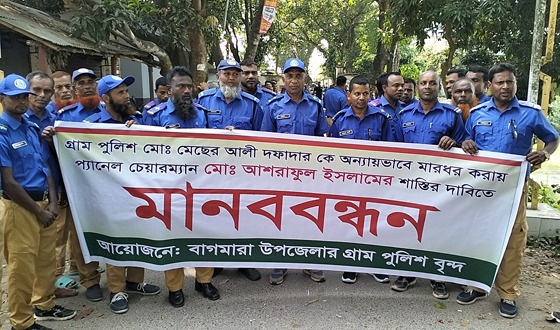 বাগমারায় ইউপি চেয়ারম্যানের বিরুদ্ধে গ্রাম পুলিশকে মারধরের অভিযোগে মানববন্ধন