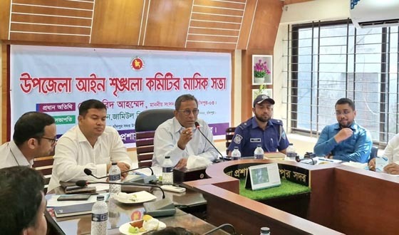 চাঁদপুরে আইনশৃঙ্খলা রক্ষা ও উন্নয়ন ত্বরান্বিত করতে সমন্বিত প্রচেষ্টার বিকল্প নেই