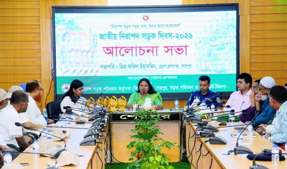 শেরপুরে জাতীয় নিরাপদ সড়ক দিবস  উদযাপিত