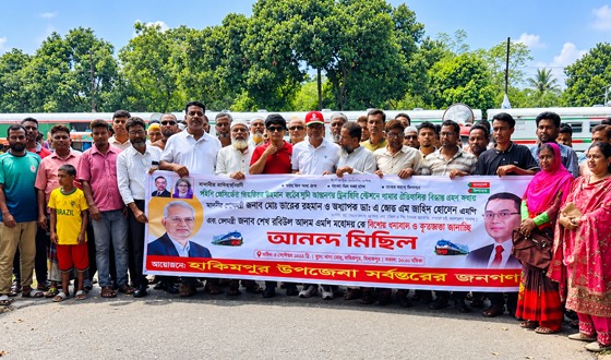 হিলি স্টেশনে থামবে নীলসাগর ও চিলাহাটি এক্সপ্রেস, আনন্দ র‌্যালিতে উচ্ছাস