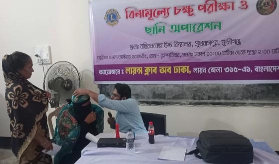 মুন্সীগঞ্জে বিনামূল্যে চক্ষু পরীক্ষা ও চিকিৎসা প্রদান
