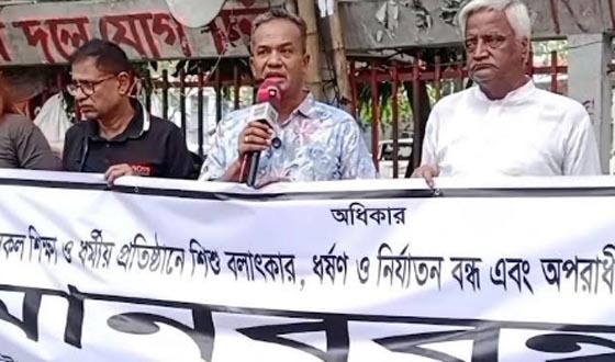 শিশু নির্যাতন, ধর্ষণ ও বলাৎকার বন্ধের দাবিতে মানববন্ধন