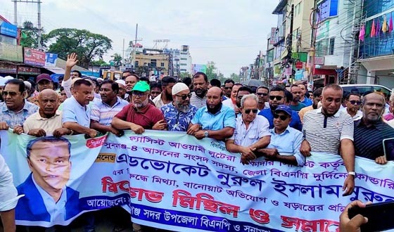 সুনামগঞ্জে এমপি নুরুলের বিরুদ্ধে অপপ্রচারের প্রতিবাদে বিক্ষোভ