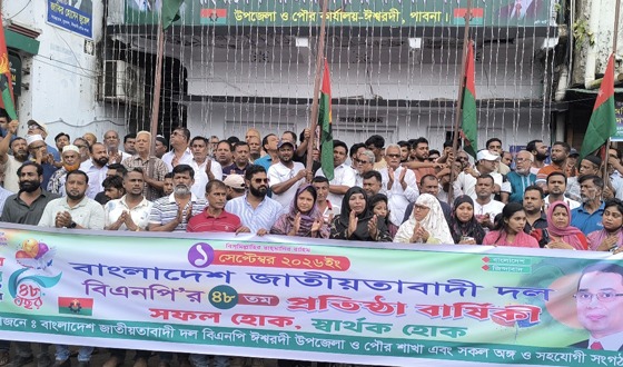 ঈশ্বরদীতে বিএনপির ৪৮তম প্রতিষ্ঠাবার্ষিকী উদযাপিত