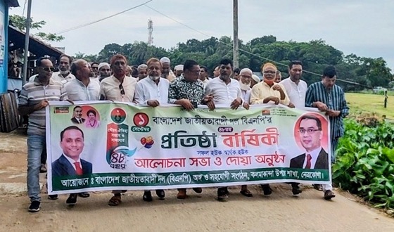 কলমাকান্দায় বিএনপির ৪৮তম প্রতিষ্ঠাবার্ষিকী পালিত