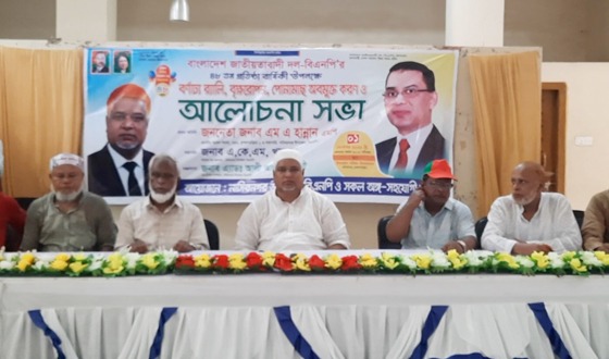 বিএনপির প্রতিষ্ঠা বার্ষিকী উপলক্ষে নাসিরনগরে বর্ণাঢ্য র‌্যালী ও আলোচনা সভা
