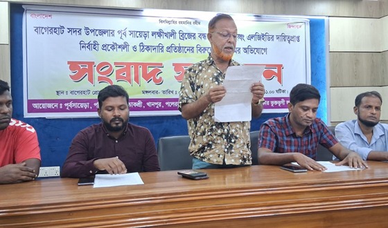 বাগেরহাটে ব্রিজের ৫০ লাখ টাকা আত্মসাতের অভিযোগে সংবাদ সম্মেলন