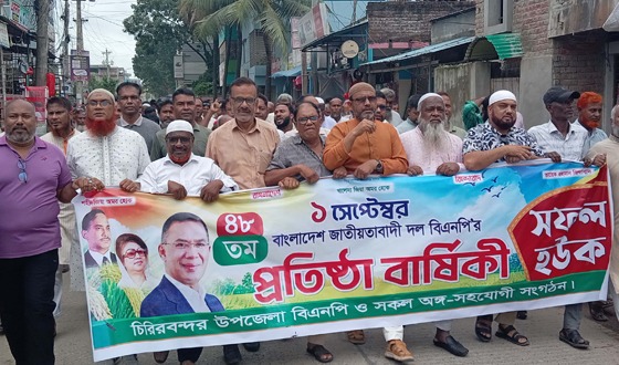 চিরিরবন্দরে বিএনপির ৪৮ তম প্রতিষ্ঠাবার্ষিকী উপলক্ষ্যে র‌্যালী, সমাবেশ ও আলোচনা সভা অনুষ্ঠিত
