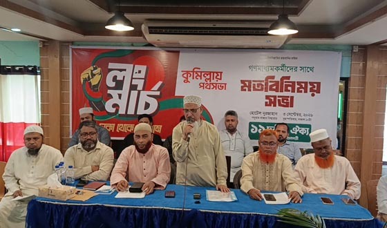 ছয় দফা দাবিকে সামনে রেখে লংমার্চ কর্মসূচি পালন করা হবে: দ্বীন মোহাম্মদ