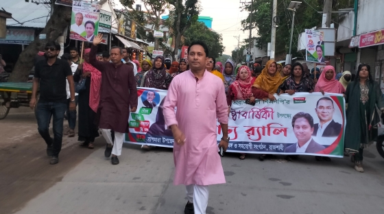 বাগমারায় বিএনপির প্রতিষ্ঠাবার্ষিকী উপলক্ষে র‍্যালি ও আলোচনা সভা