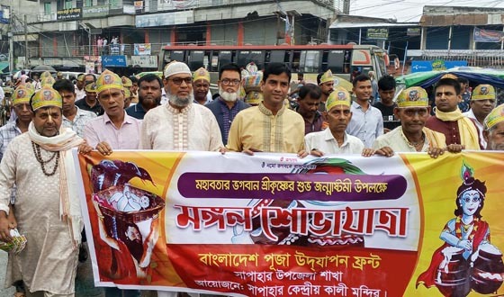 সাপাহারে শ্রীকৃষ্ণের জন্মাষ্টমী উপলক্ষে মঙ্গল শোভাযাত্রা