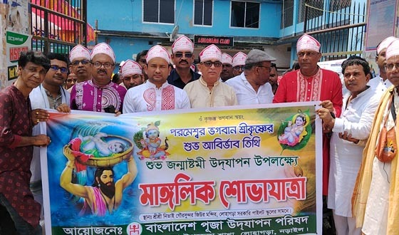 লোহাগড়ায় শ্রীকৃষ্ণের আবির্ভাব তিথি উপলক্ষে মঙ্গল শোভাযাত্রা