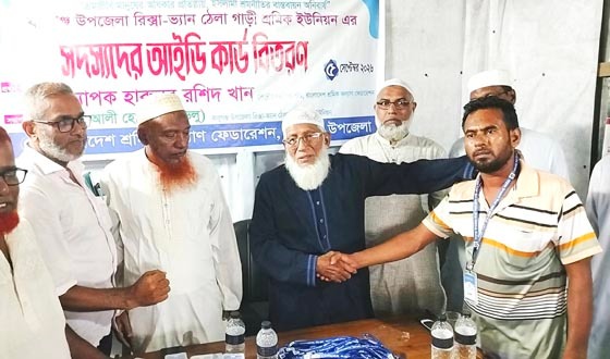 বাবুগঞ্জে রিকশা-ভ্যান ও ঠেলাগাড়ি শ্রমিক ইউনিয়নের আইডি কার্ড বিতরণ