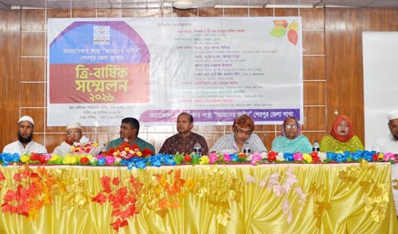 ‘আমাদের আইন’ এর ত্রি-বার্ষিক সম্মেলন অনুষ্ঠিত