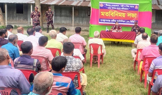 কুষ্টিয়ায় বিজিবির জন সচেতনতা  মূলক সভা